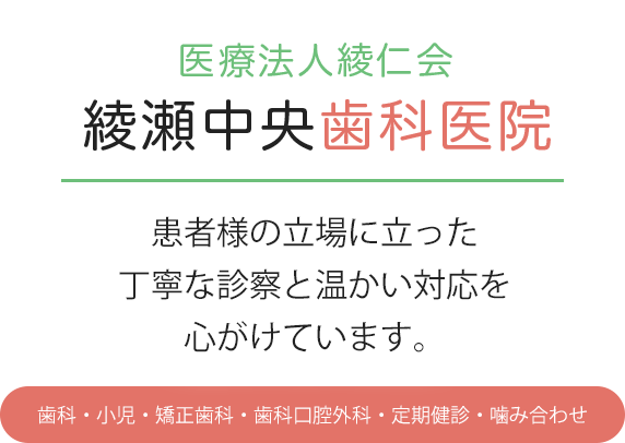 患者様の立場に立った丁寧な診察と温かい対応を心がけています。